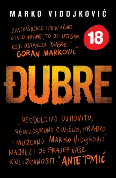 đubre marko vidojković