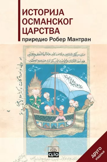 istorija osmanskog carstva ii izdanje meki povez rober mantran