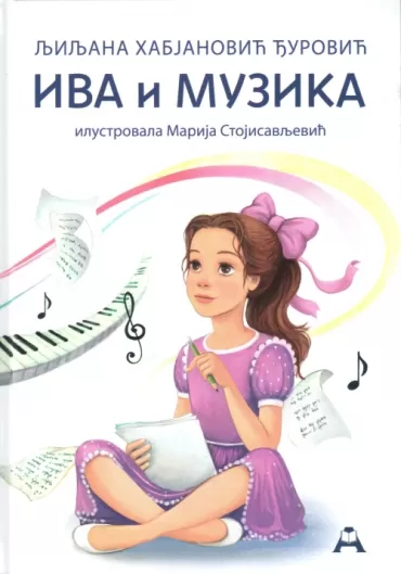 iva i muzika ljiljana habjanović đurović