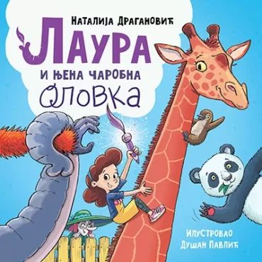 laura i njena čarobna olovka natalija draganović
