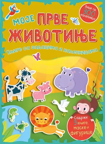 moje prve životinje 