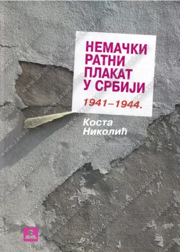 nemački ratni plakat u srbiji 1941 1944 kosta nikolić