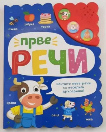 prve reči 