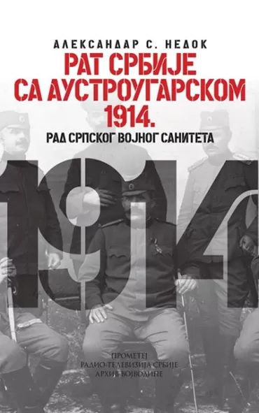 rat srbije sa austrougarskom 1914 godine rat srpskog vojnog saniteta aleksandar s nedok