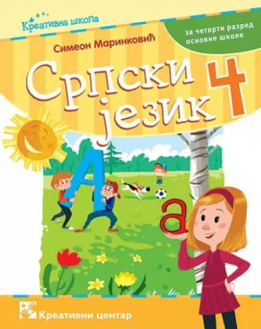 srpski jezik 4 udžbenik za četvrti razred osnovne škole 