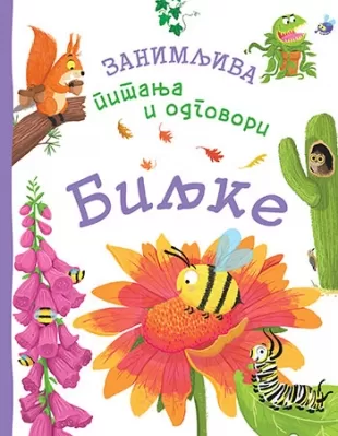 zanimljiva pitanja i odgovori biljke 