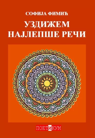 uzdižem najlepše reči sofija fimić