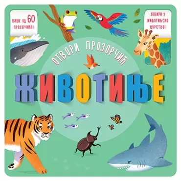 otvori prozorčić životinje 