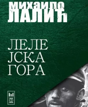 lelejska gora mihailo lalić