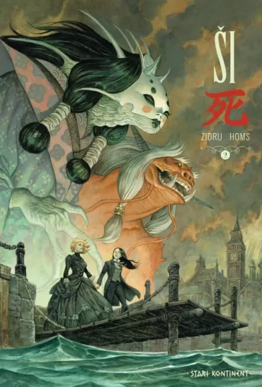 ši 2 zidru zidru hoze homs