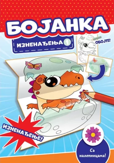 bojanka iznenađenja 1 