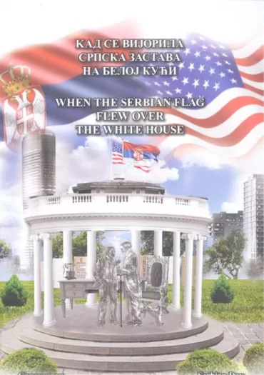 kad se vijorila srpska zastava na beloj kući when the serbian flag flew over the white house 