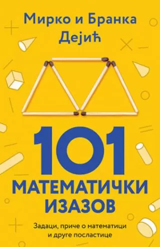 101 matematički izazov branka dejić mirko dejić