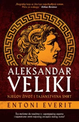 aleksandar veliki entoni everit