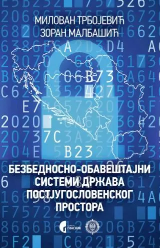 bezbednosno obaveštajni sistemi država postjugoslovenskog prostora zoran malbašić milovan trbojević