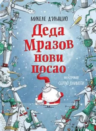 deda mrazov novi posao 