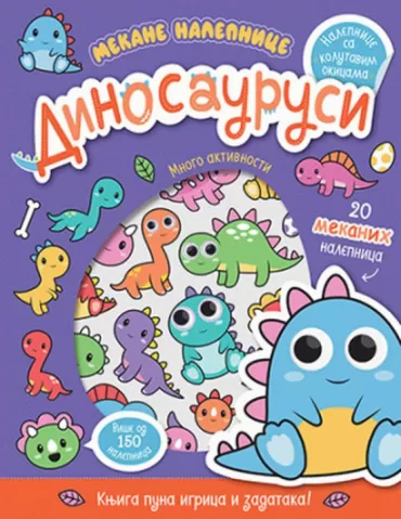 dinosaurusi mekane nalepnice koni ajzaks