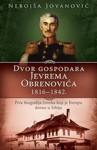 dvor gospodara jevrema obrenovića 1816 1842 nebojša jovanović