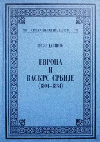 evropa i vaskrs srbije (1804 1834) grgur jakšić