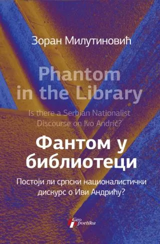 fantom u biblioteci phantom in the library zoran milutinović