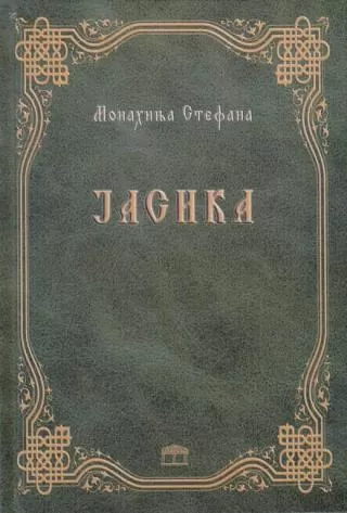 jasika monahinja stefana