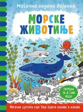 magična vodena bojanka morske životinje dženi kuper rejčel maklejn