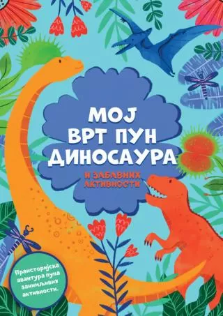 moj vrt pun dinosaura i zabavnih aktivnosti emili hibs