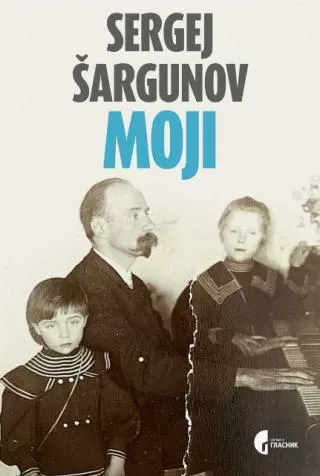 moji sergej šargunov