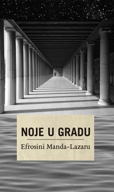 noje u gradu efrosini manda lazaru