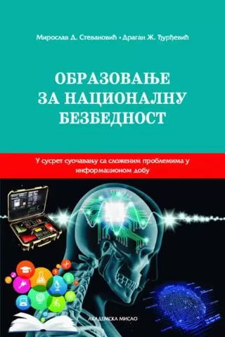 obrazovanje za nacionalnu bezbednost dragan ž đurđević miroslav stevanović