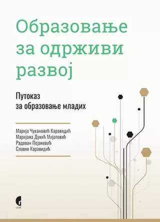 obrazovanje za održivi razvoj marija čukanović karavidić marijana dukić mijatović radovan pejanović slavko o karavidić