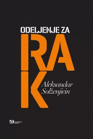 odeljenje za rak reka bez ušća aleksandar solženjicin