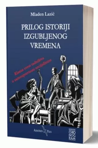 prilog istoriji izgubljenog vremena mladen lazić