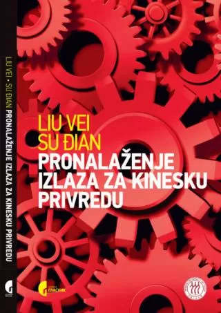 pronalaženje izlaza za kinesku privredu liu vei su jian