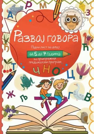 razvoj govora radni listovi za decu od 5 do 7 godina slavica vuković