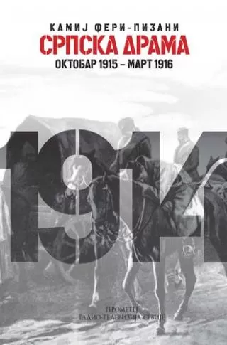 srpska drama oktobar 1915 mart 1916 feri pizani