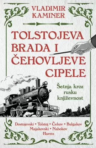 tolstojeva brada i čehovljeve cipele šetnja kroz rusku književnost vladimir kaminer