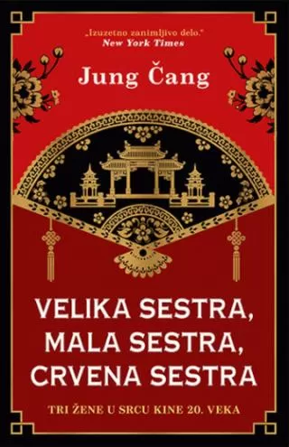 velika sestra, mala sestra, crvena sestra jung čang