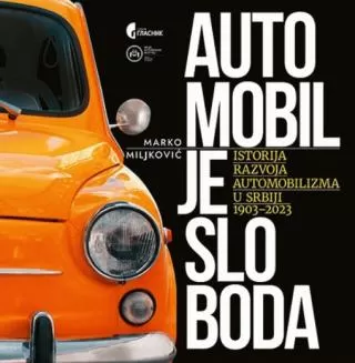 automobil je sloboda istorija razvoja automobilizma u srbiji marko miljković