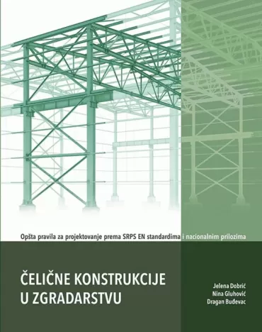 čelične konstrukcije u zgradarstvu nina gluhović jelena dobrić dragan buđevac