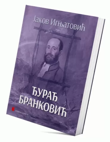 đurađ branković jakov ignjatović