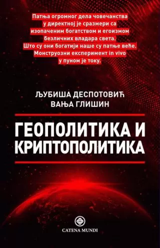 geopolitika i kriptopolitika ljubiša despotović vanja glišin