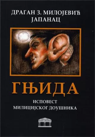 gnjida ispovest jednog milicijskog doušnika dragan milojević