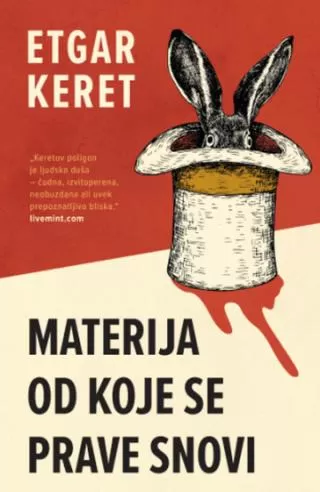 materija od koje se prave snovi etgar keret