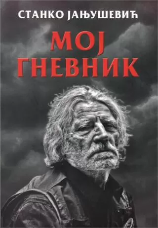 moj gnevnik stanko janjušević