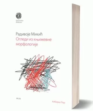 ogledi iz književne morfologije radivoje mikić