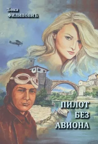 pilot bez aviona đoka filipović