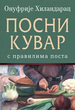 posni kuvar s pravilima posta onufrije vranić