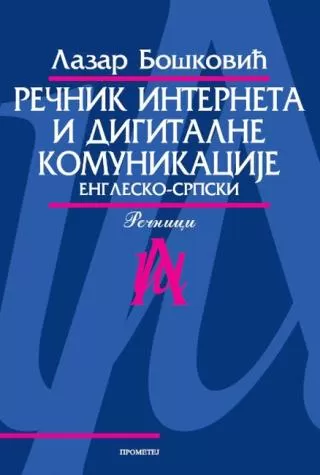 rečnik interneta i digitalne komunikacije englesko srpski lazar bošković