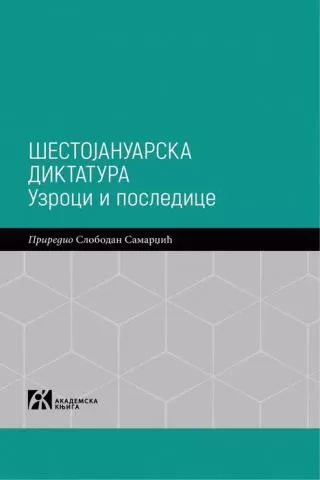 šestojanuarska diktatura uzroci i posledice slobodan samardžić